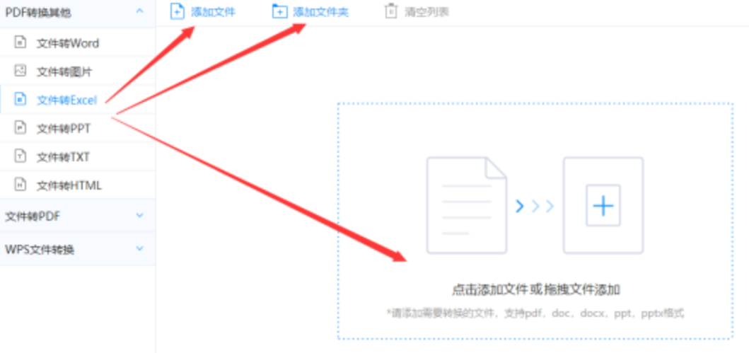 葡萄京官网下载使用讲解 - 选择文件格式